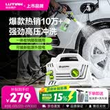 绿田（LUTIAN）高压洗车机家用1400W清洗机便携水泵水枪神器庭院接新能源精灵S4