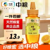 山萃中粮蜂蜜 百花蜜250g野生天然中华土蜂蜜挤压瓶早餐伴侣央企出品