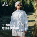 伯希和（Pelliot）【赵露思同款】小森林防晒衣服女凉感透气皮肤衣外套12421220蓝M
