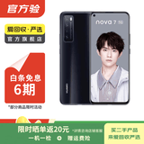 华为Mate/Pura90/80/70/60/50/40ProMax+/RS/Air/Ultra/Nova/Xts非凡大师折叠屏二手手机鸿蒙AI红枫影像卫星通话 华为 nova 7 (5G版)