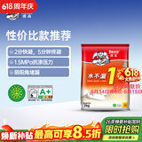 德高水不漏1号 速干水泥 快速堵漏宝 卫生间防水补漏堵漏王2KG/包