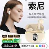 100W+热销】索 尼SONY适配蓝牙耳机柏林之声半入耳式无线tws华强北高音质男女士专用运动听歌长续航 柔和肤 【澎湃音效|AI降噪+HiFi】