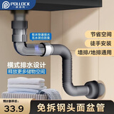 波洛克（Pollock）洗脸盆下水管套装防臭墙排下水器配件免胶洗手盆可视排水软管V01