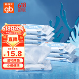 好孩子（gb）婴儿卫生湿巾海洋水杀菌湿巾10片*10包随身便携湿巾儿童湿纸巾