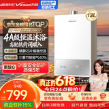 万和（Vanward）价保618【国家补贴】梅赛思系列燃气热水器天然气水气双调恒温ECO省气40%抑菌多重安全防护WH1/E2 13L 【恒温升级】一厨一卫天然气E2