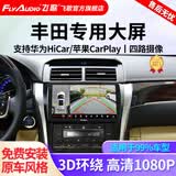飞歌（FlyAudio）凯美瑞RAV4荣放普拉多威驰锐志导航中控大屏汽车载倒车影像一体机 GT3PLUS高通8核1080P360全景一体机