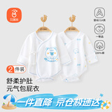 贝瑞加（Babyprints）新生儿连体衣2件装宝宝包屁衣长袖爬服纯棉四季内衣 蓝熊59