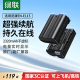 绿联适用尼康z62/z63/z5二代相机电池EN-EL15单反z5ii/Z8/D850/Z72/Z5/Z6/Z6ii/Z7/zr/Zf/D7000/D7100