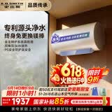 史密斯（A.O.SMITH）佳尼特金圭电热水器60升【短款】JC3-B   双棒分离速热 免换镁棒 免清洗【银河】