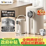小熊（Bear）【价保618】电热水瓶 恒温电热水壶 升级有钛内胆烧水壶 抑菌水路 多段保温电水瓶 ZDH-H50P8
