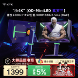KTC 24.5英寸2K原生260Hz QD-MiniLED 1152分区 HDR1000显示器 DAC 0.5ms 硬件护眼 大师25M5 紫罗兰