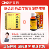 白云山 小柴胡颗粒10克*10袋+白云山强力枇杷露 120ml 解表散热  止咳祛痰 感冒咳嗽 支气管炎咳嗽 口苦咽干