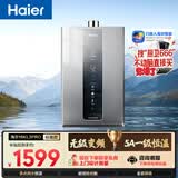 海尔【K系列KL3PRO】16升 顶配水伺服恒温 下置风机 节能速热 一厨两卫  家用天然气燃气热水器