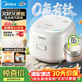 美的（Midea）0氟有钛低糖电饭煲小型2-3人2升青瓷电饭锅上盖加热沥糖釜低糖饭家用迷你MB-RC207L