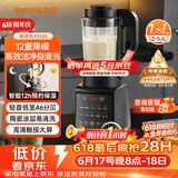 九阳（Joyoung）破壁机家用轻音全自动多功能降噪预约豆浆机榨汁辅食机1.75L五谷杂粮3-5人金榜 Y915s【价保618】