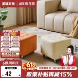 家逸（JIAYI）万向轮移动小凳子客厅茶几沙发凳家用矮凳滑轮板凳软包换鞋脚踏凳