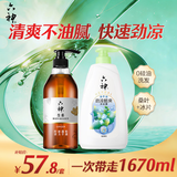 六神洗护沐浴套装1670ml 生姜洗发水720ml+劲凉酷爽沐浴露950ml