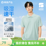 网易严选男式冰感短袖POLO衫 商务休闲两穿半袖上衣 吸汗透气5A抑菌 B款凉感速干-尘海绿 L