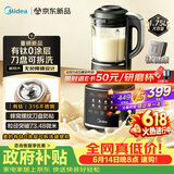 美的（Midea）有钛0涂层破壁机全自动免煮1.75L家用自清洗轻音多功能豆浆机料理榨汁机五谷杂粮075A【价保618】