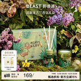 野兽派（THE BEAST）Jungle清新龙舌兰香薰蜡烛礼盒室内香薰新婚礼物生日礼物