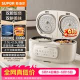 苏泊尔（SUPOR）【价保618】电饭煲2.5L+2.5L双胆双控上下双热源蓝钻不粘锅内胆家用多功能微压电饭锅25TC0052