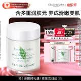 伊丽莎白雅顿身体乳润肤露绿茶蜜滴250ml滋润保湿清爽嫩肤 礼物送朋友