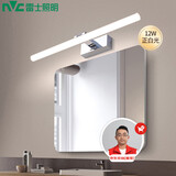 雷士（NVC）家用LED镜卫浴防水防雾壁灯化妆灯铝材12w正白光120度广角布光