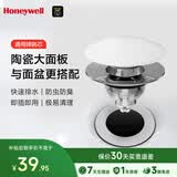 霍尼韦尔洗手盆陶瓷下水器洗手池落水芯洗脸面盆防臭神器弹跳芯漏水塞
