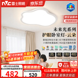雷士（NVC）LED照明护眼卧室吸顶灯具书房儿童房全光谱2025款异形未来光云朵
