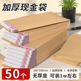 西玛（SIMAA）牛皮纸信封现金袋 装钱万元年终奖存钱袋红包工资袋 资料文件袋【小号现金袋50个】1111