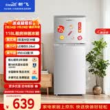 新飞118L两门双门家用冰箱节能省电不占地小型出租房办公室宿舍冰箱BCD-118L2D