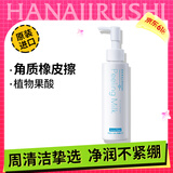 花印植物去角质精华乳120ml 温和老废角质 面部身体水嫩光滑保湿清洁