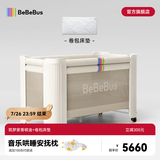 bebebus婴儿床拼接大床可移动宝宝新生小床多功能便携式折叠bb床筑梦家 香槟金【床+卷包床垫】