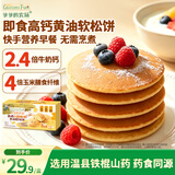 爷爷的农场宝宝早餐松饼儿童面包240g 宝宝儿童零食蛋糕高钙山药酸奶面包