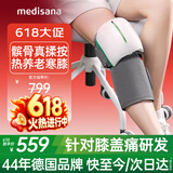 MEDISANA德国膝盖按摩仪膝关节风湿加热保暖护膝仪腿部按摩器膝盖热敷按摩京东自营送女友父亲节礼物实用