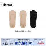 ubras3双隐形无痕浅口防滑船袜子女袜防掉跟 浅口-黑色+肤色+肤色 均码