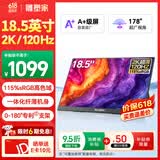 雕塑家18.5英寸2k便携式显示器120HZ高刷115%sRGB色域 笔记本电脑手机副屏PS5游戏电竞扩展屏MQ18LH