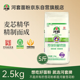 河套 富硒雪花粉5斤麦芯粉 家用面粉通用粉小麦粉恒丰面粉