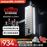 MelGeek蜜氪【无畏巡回推荐】MADE68PRO+磁轴键盘小蜜蜂ULTRA万磁王TTC轴电竞游戏契约客制化机械键盘手感 现货-MADE68Ultra+黑光-紫心轴【铝壳】