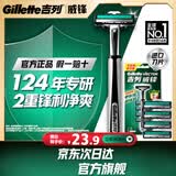 吉列威锋1刀架5刀头 差旅便携 2层刀片 手动 剃刮胡须刀男士 京东自营旗舰 非吉利