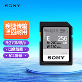 索尼（SONY）256GB SD存储卡 SF-E256 E系列U3 C10 V60读速高达270MB/s UHS-II IP57防护等级相机内存卡