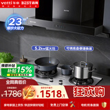 百得华帝出品烟灶套装23m³挥手智控搭70%高热效率5.2KW猛火不锈钢灶E122+QE500GJ天然气