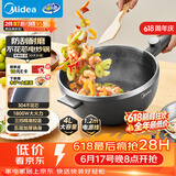 美的（Midea）电炒锅 电蒸锅 电煮锅电火锅家用多功能锅炒菜锅304蜂窝晶刻多用途锅4L电热锅 MC-HGS2812