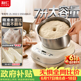 利仁（Liven）【大容量】和面机家用 揉面机7L活面机全自动家用商用发酵醒面中式西式厨师机HMJ-D7621