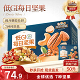 三只松鼠低GI每日纯坚果750g/30袋腰果开心果休闲零食礼包端午礼盒