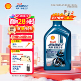 爱德王子壳牌摩托车机油踏板车机油摩托车润滑油10w-40 SM级 1L AX7