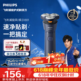 飞利浦【父亲节礼物】新款男士电动剃须刀新一代旋风1系刮胡刀 风驰切剃3D浮动刀头 送男生老公