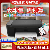HP惠普2820/10打印机学生家用打卷子作业能连手机彩色照片小型喷墨A4复印扫描一体机支持无线WIFI HP2920黑色【新配色】可连接手机打印 套餐2：【黑彩加墨+升级高品质墨水8瓶】+学习会员