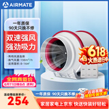 艾美特（AIRMATE）DPT10-20AR管道风机管道式换气扇排气扇厨房卫生间4寸遥控抽风机