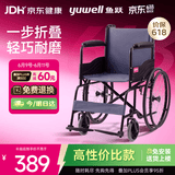 鱼跃(yuwell)轮椅车H051折叠老人轻便旅行手推车钢管免充气胎代步车